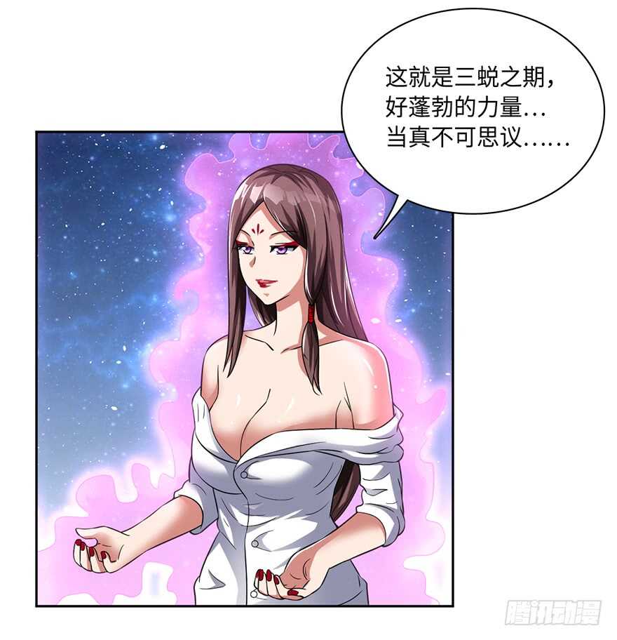 十七三蜕完成！-第77话