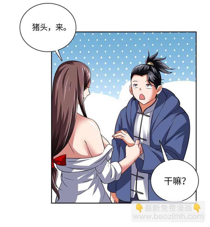 十七三蜕完成！-第77话