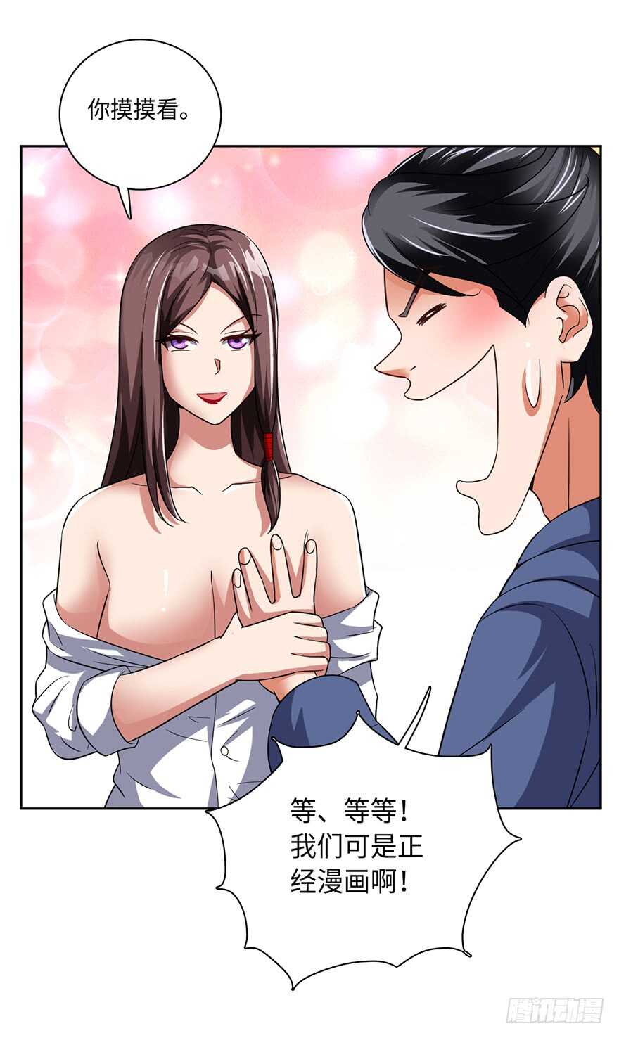 十七三蜕完成！-第77话