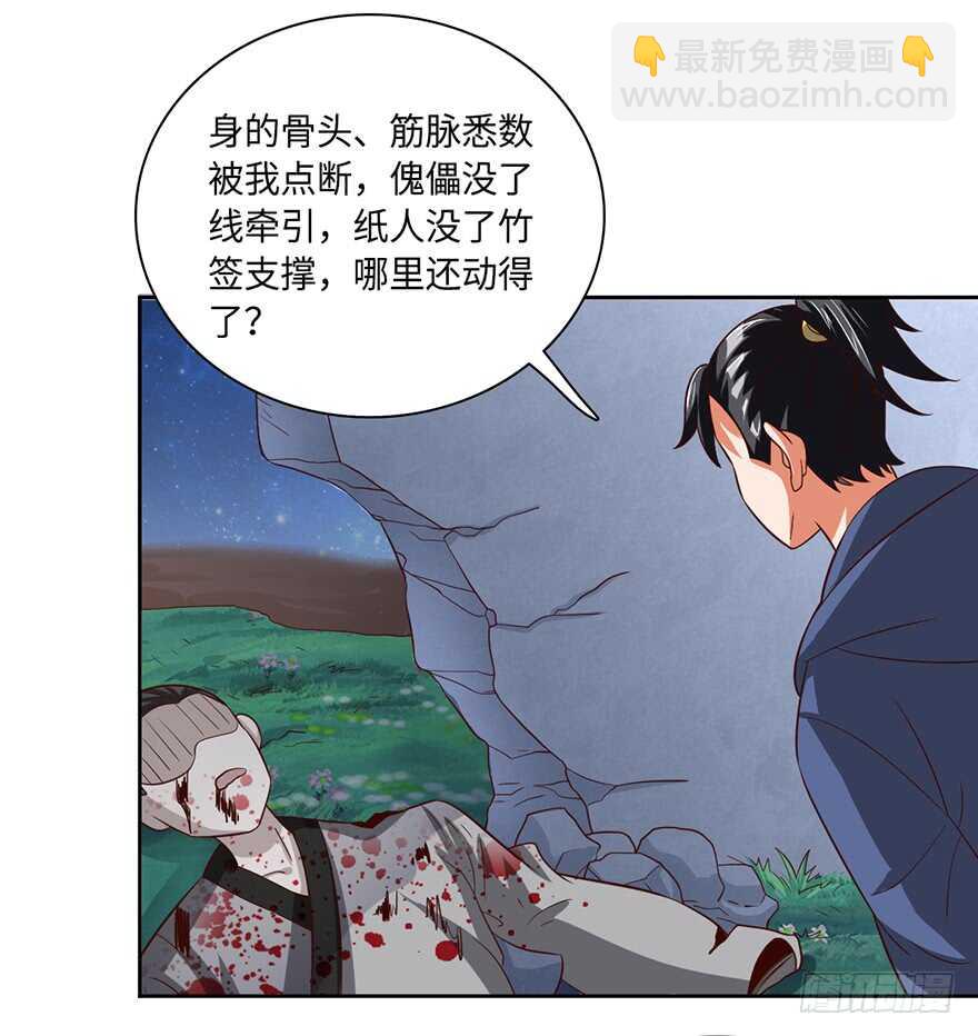 十七三蜕完成！-第77话