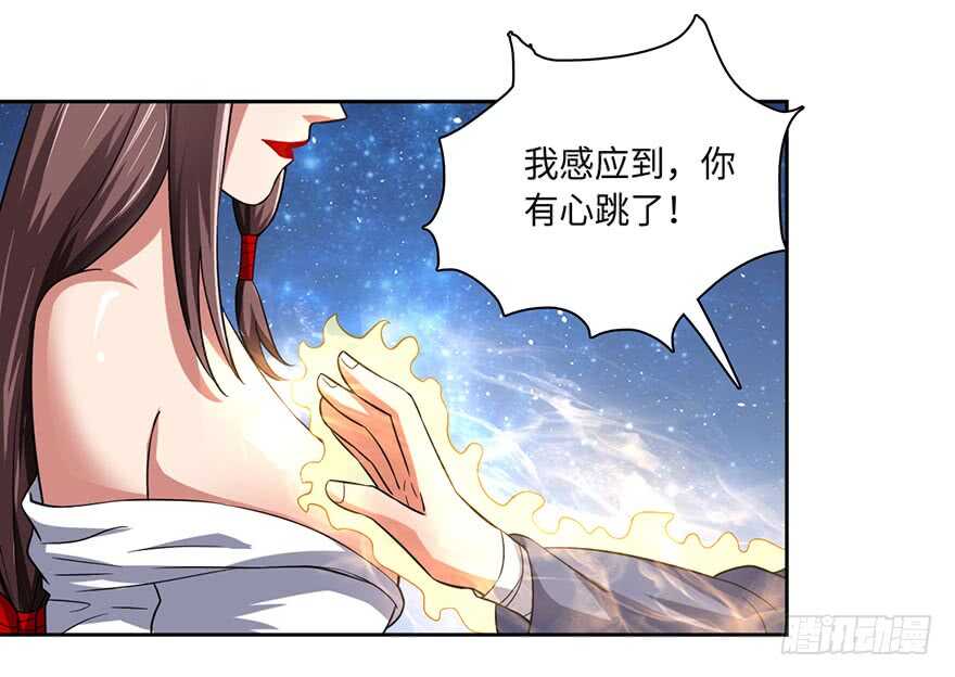 十七三蜕完成！-第77话