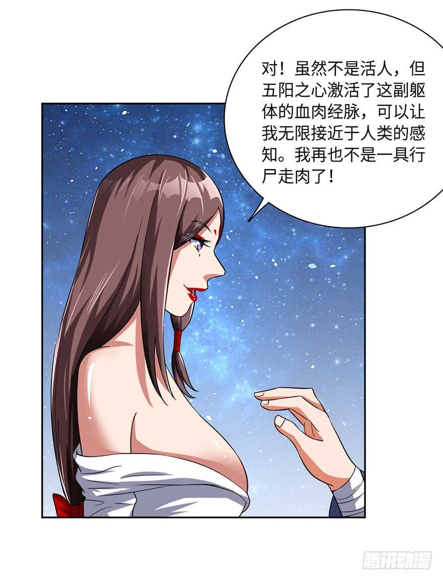 十七三蜕完成！-第77话