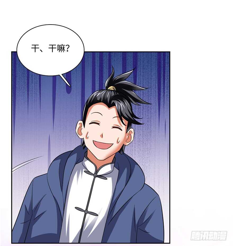 十七三蜕完成！-第77话