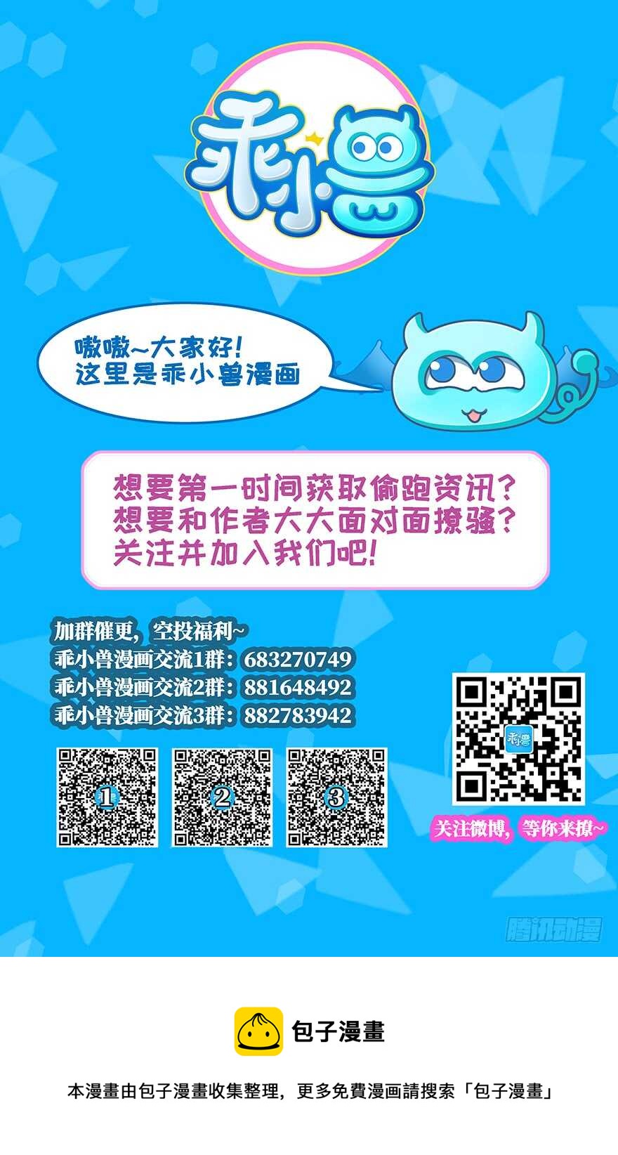 十七三蜕完成！-第77话