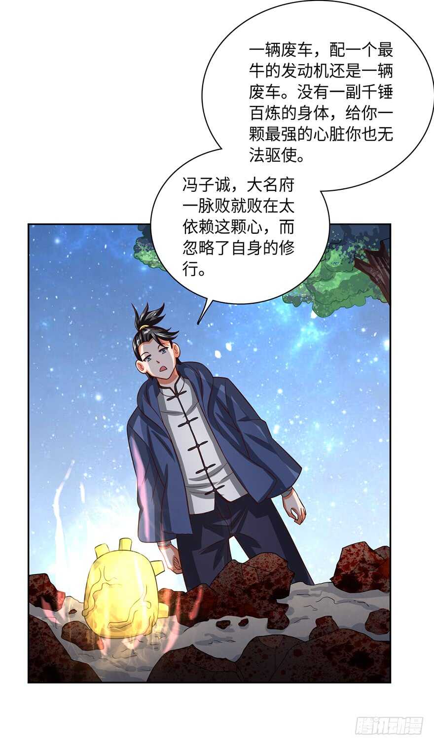 十七三蜕完成！-第77话