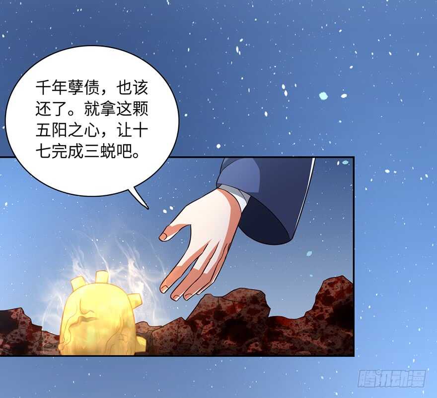 十七三蜕完成！-第77话