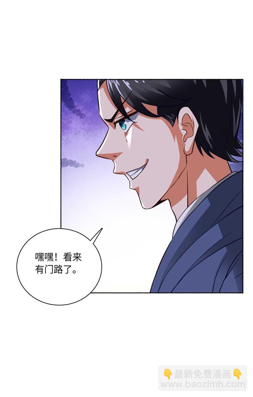 色狼的自我修养-第79话