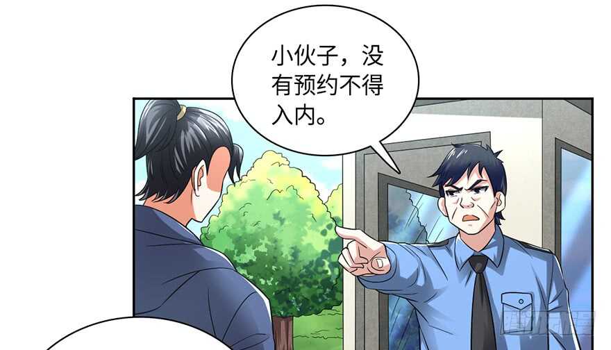 色狼的自我修养-第79话