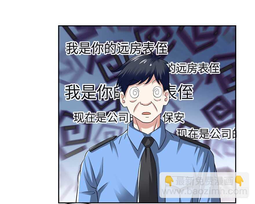 色狼的自我修养-第79话