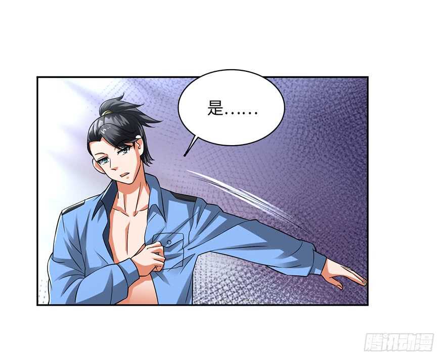 色狼的自我修养-第79话