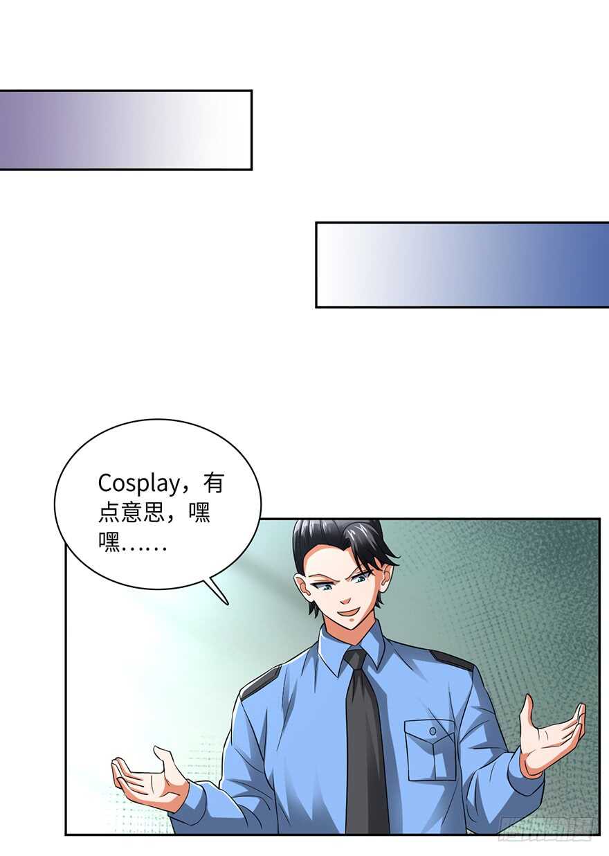 色狼的自我修养-第79话