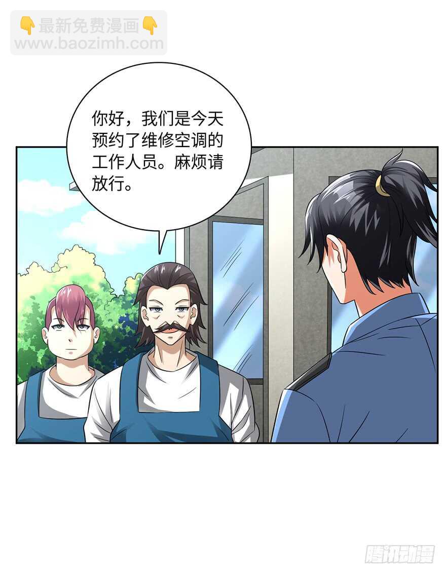 色狼的自我修养-第79话