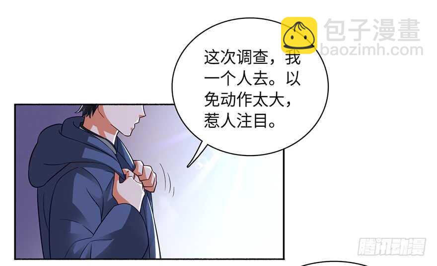 色狼的自我修养-第79话