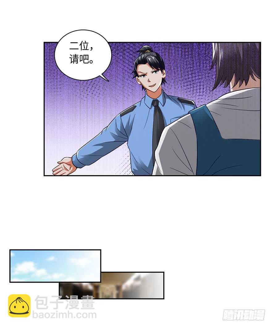 色狼的自我修养-第79话