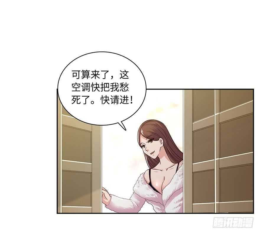 色狼的自我修养-第79话