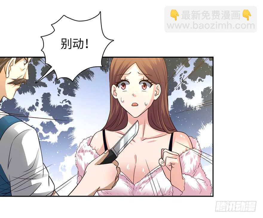 色狼的自我修养-第79话