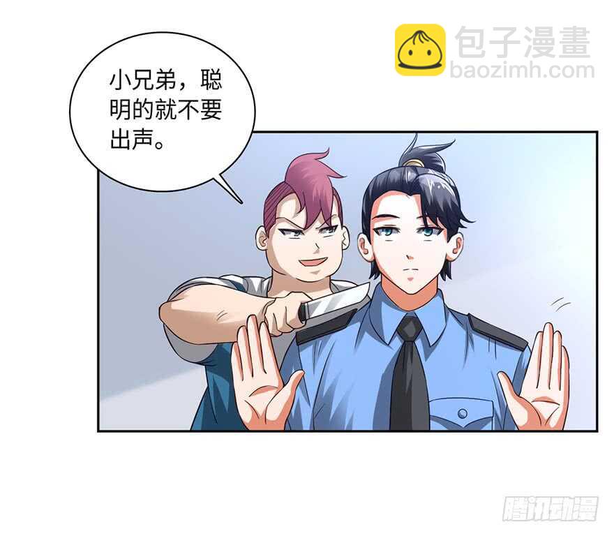 色狼的自我修养-第79话