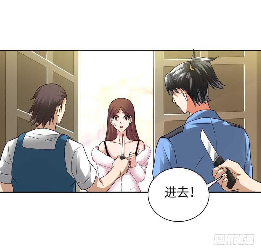 色狼的自我修养-第79话