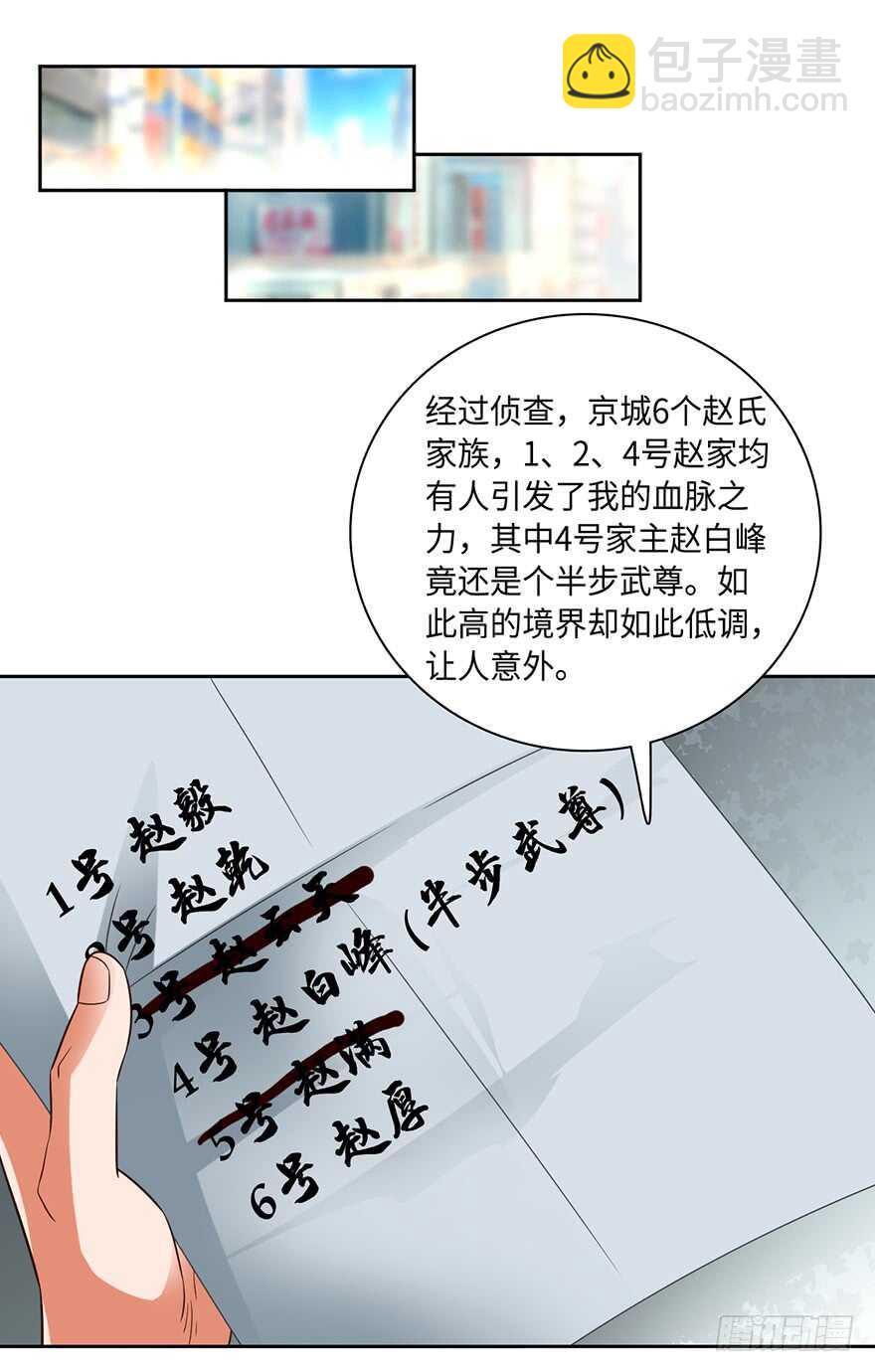 色狼的自我修养-第79话