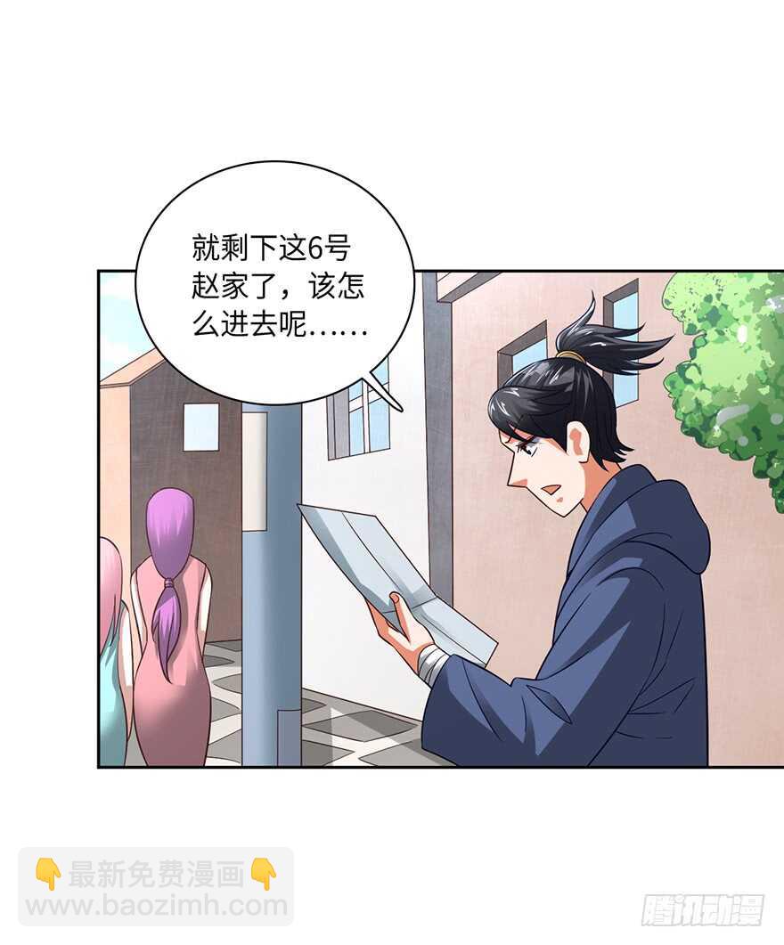 色狼的自我修养-第79话