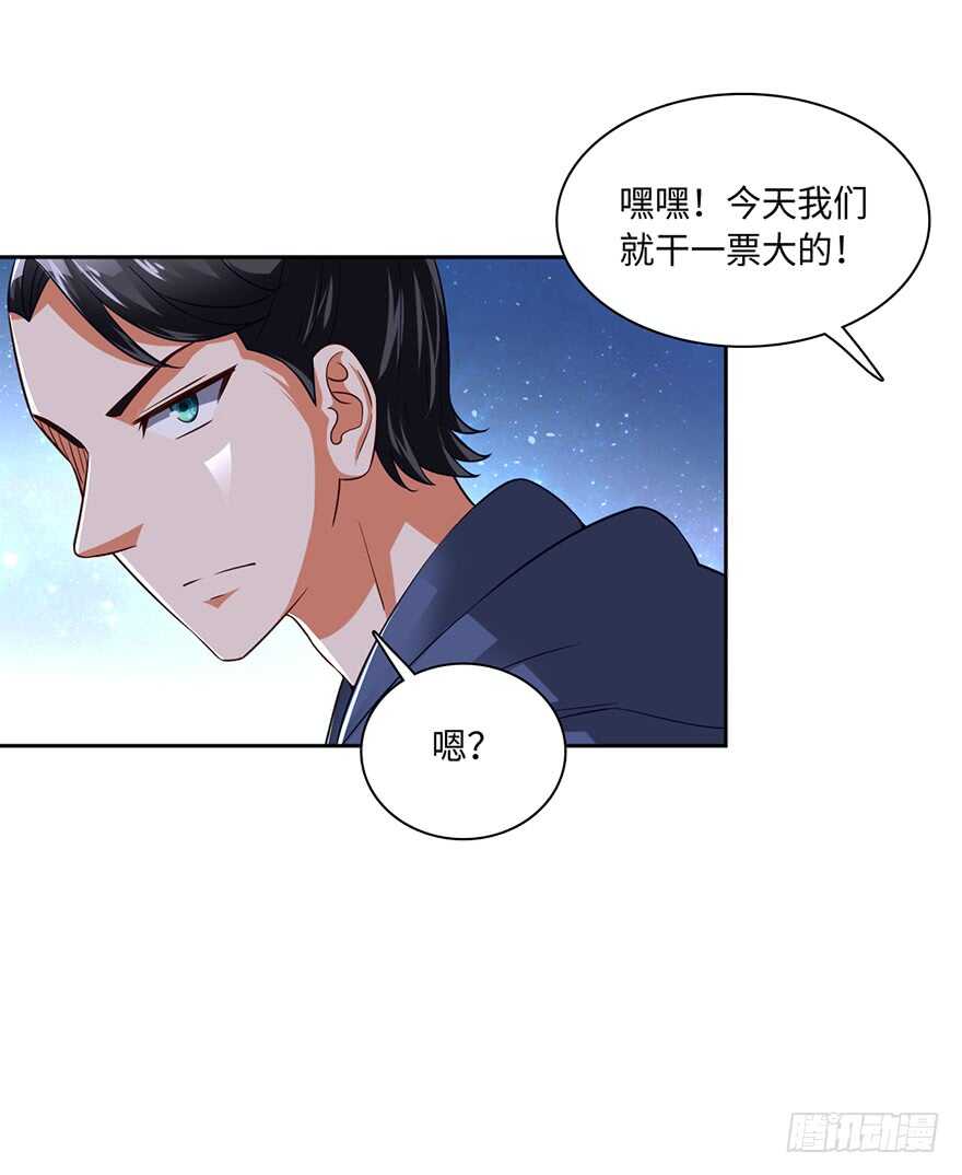 色狼的自我修养-第79话