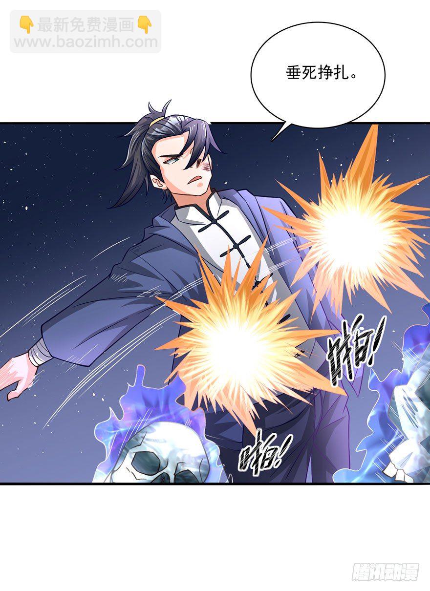 血战降头师-第9话