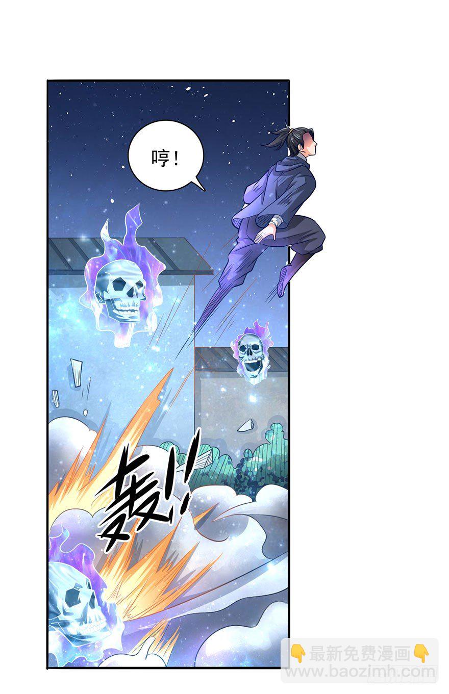 血战降头师-第9话