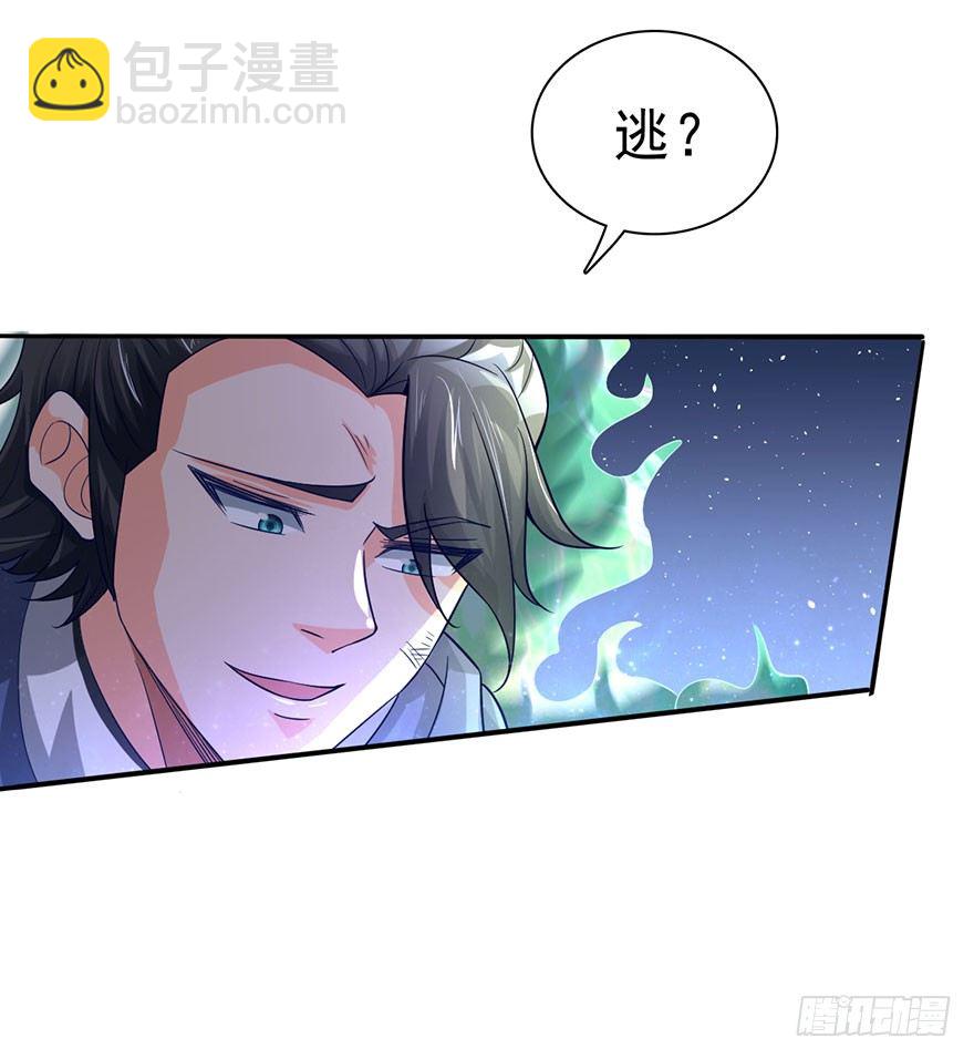 血战降头师-第9话