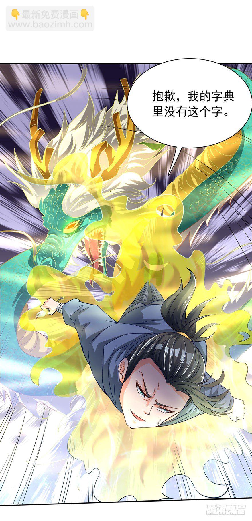 血战降头师-第9话