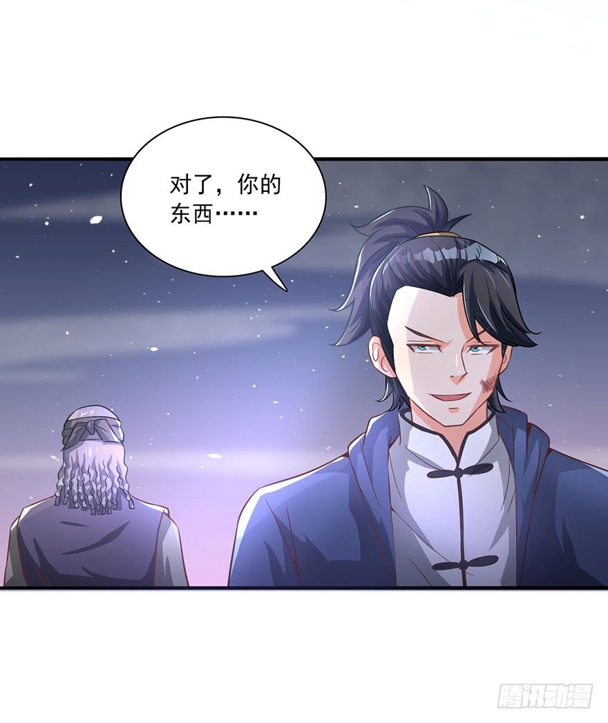 血战降头师-第9话