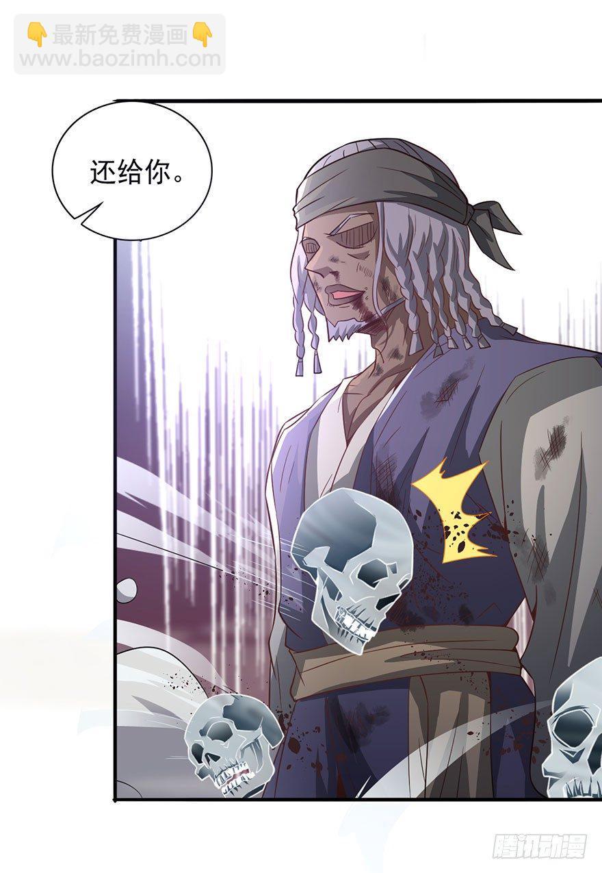 血战降头师-第9话