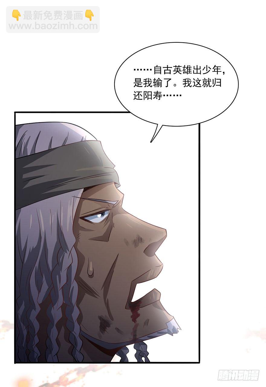 血战降头师-第9话