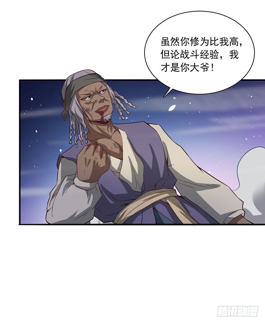 血战降头师-第9话