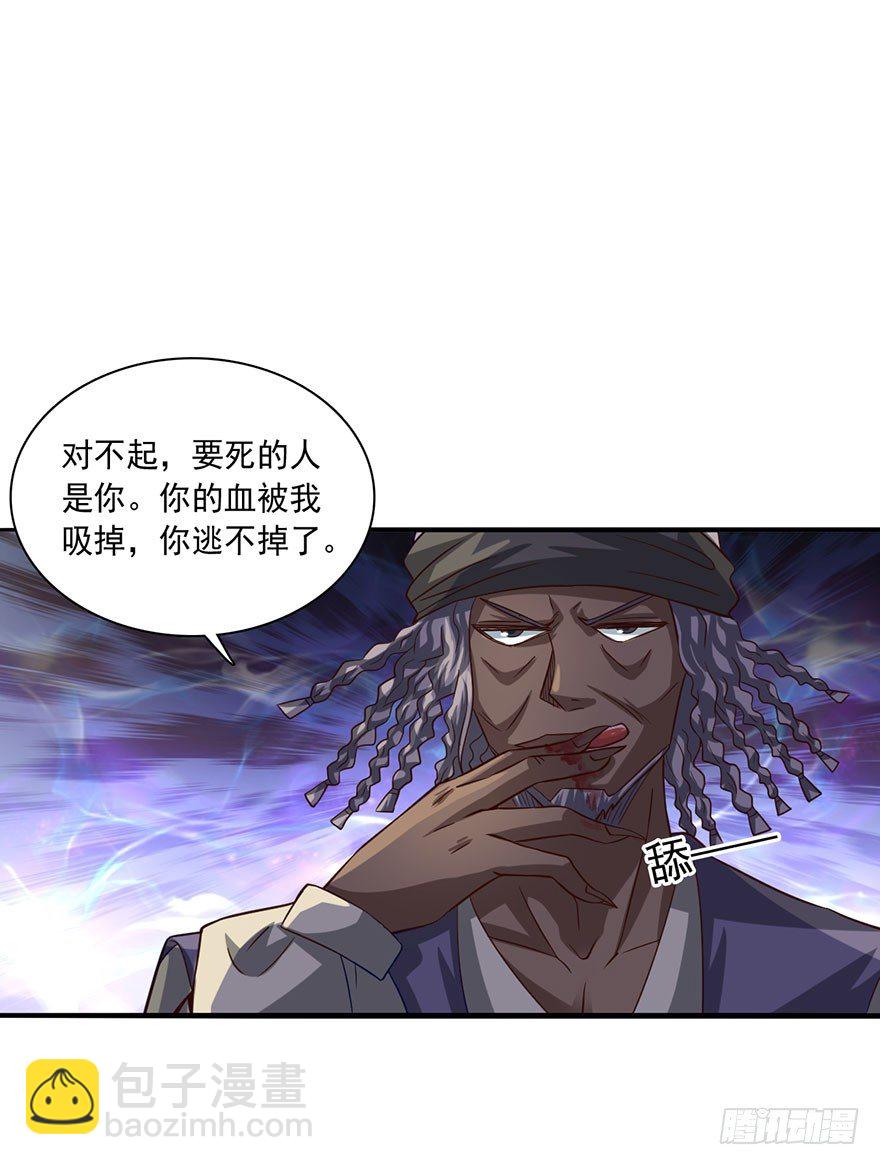 血战降头师-第9话