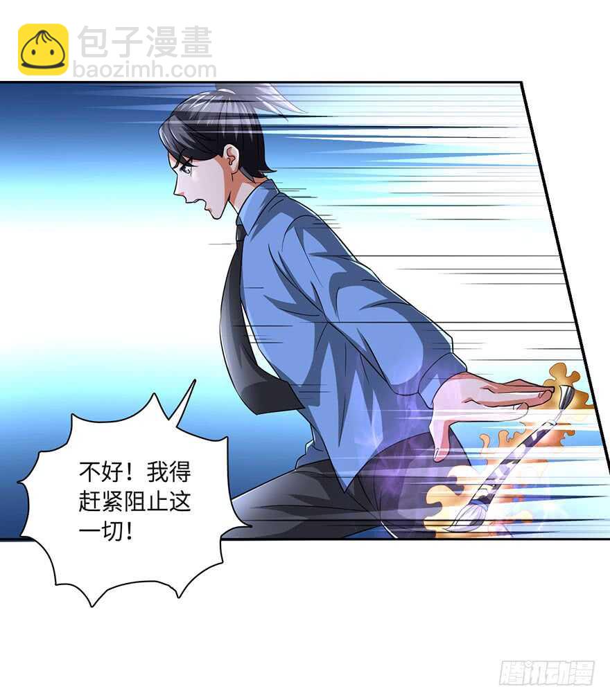 僵尸皇出土！-第81话