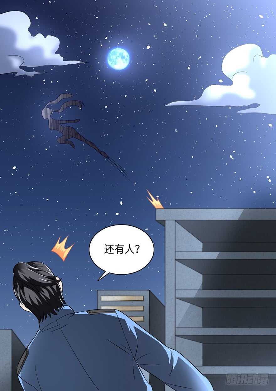 僵尸皇出土！-第81话