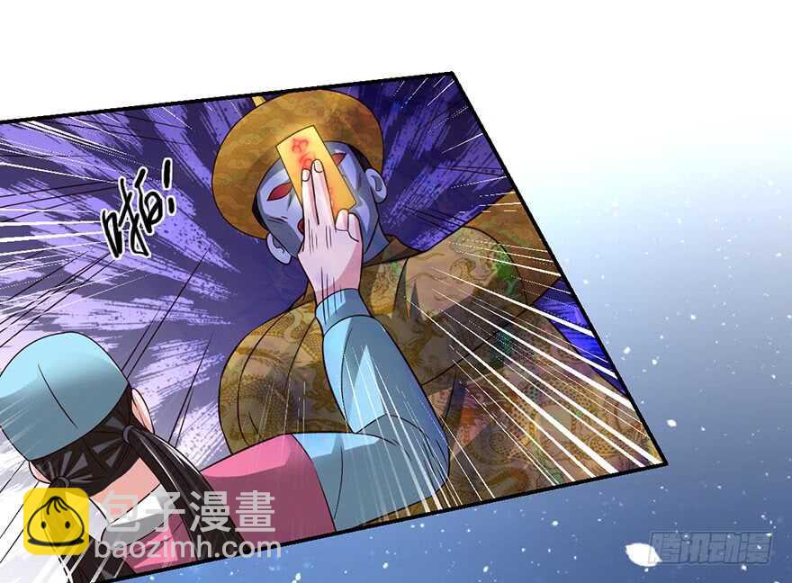 僵尸皇出土！-第81话