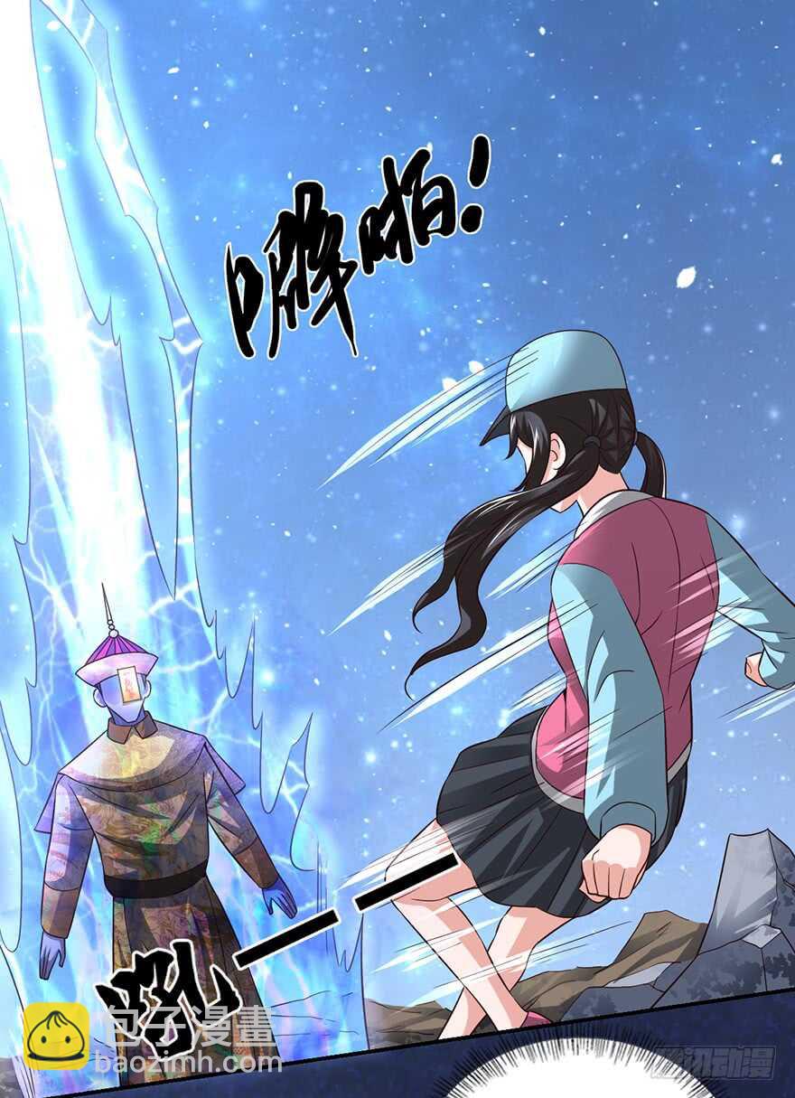 僵尸皇出土！-第81话