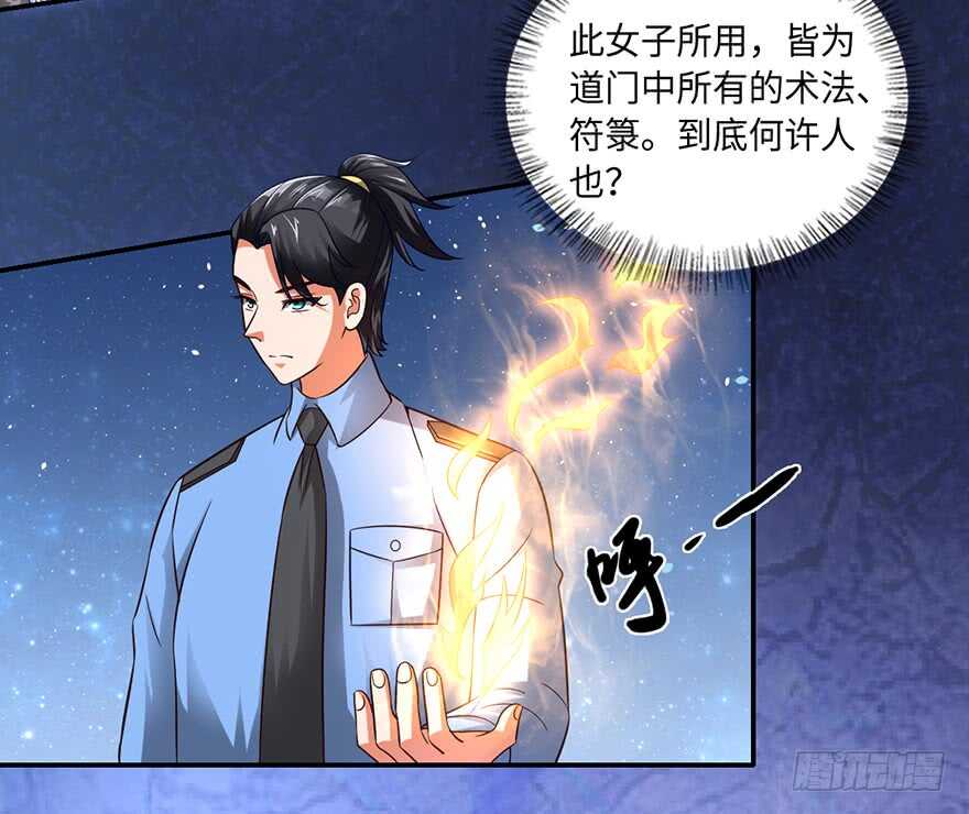 僵尸皇出土！-第81话