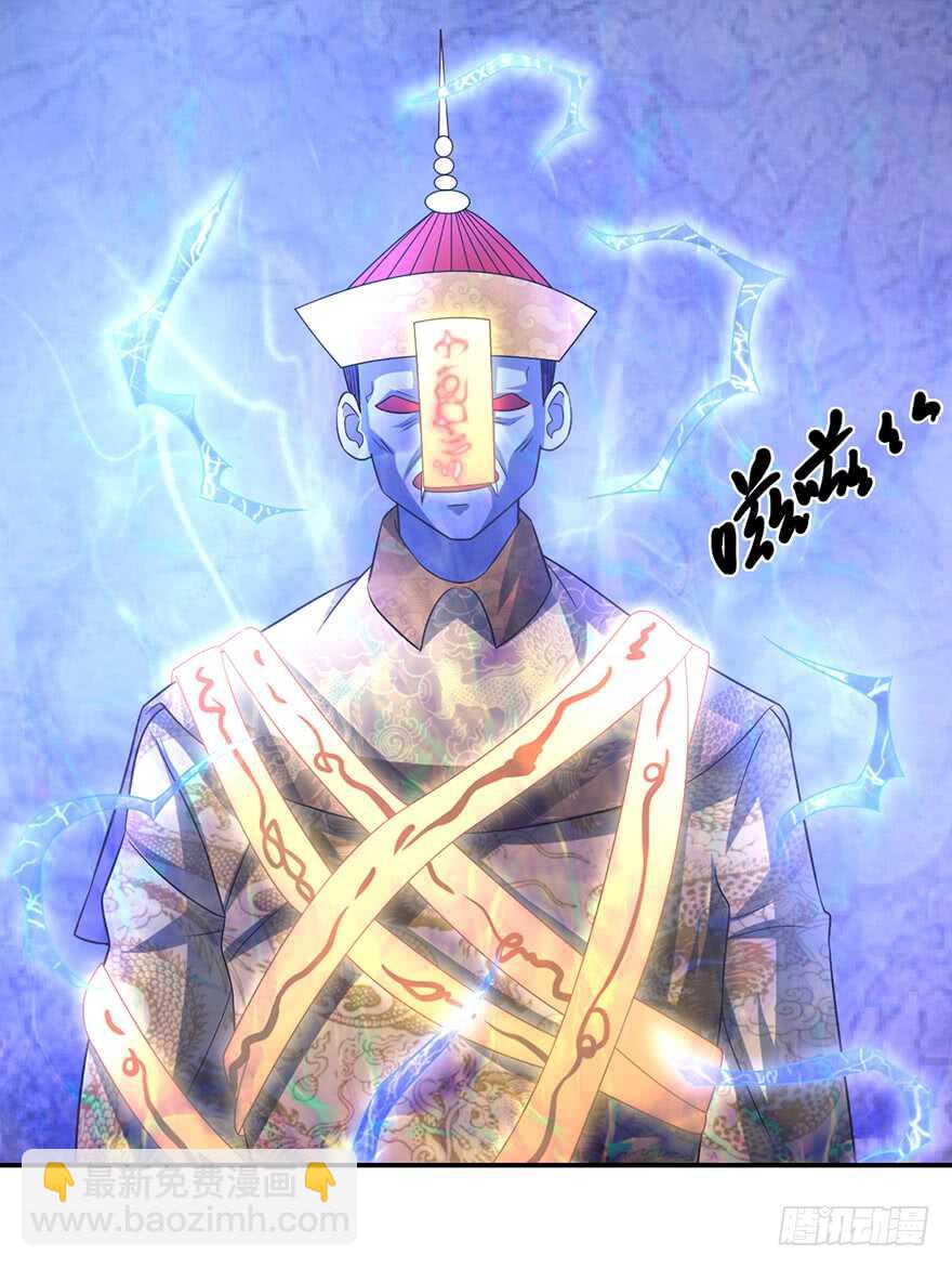 僵尸皇出土！-第81话