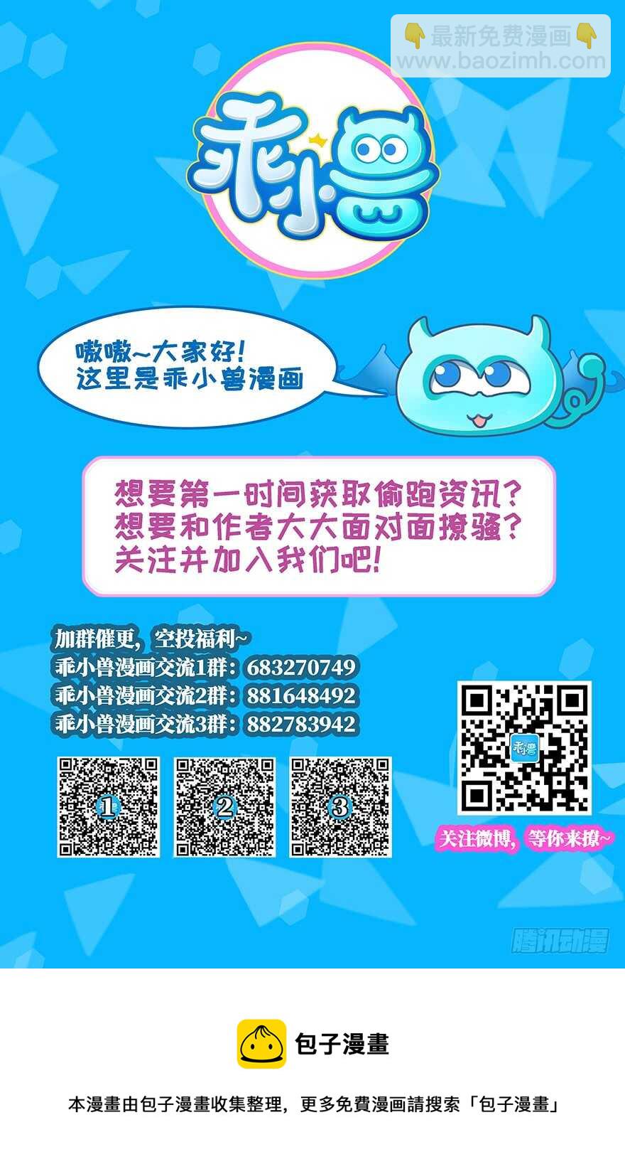 僵尸皇出土！-第81话