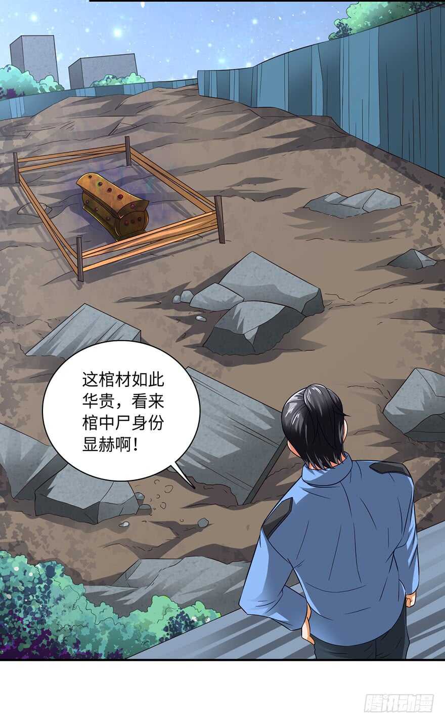 僵尸皇出土！-第81话