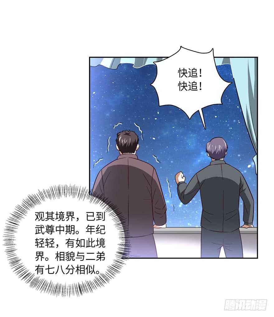 血亲赵家！-第83话