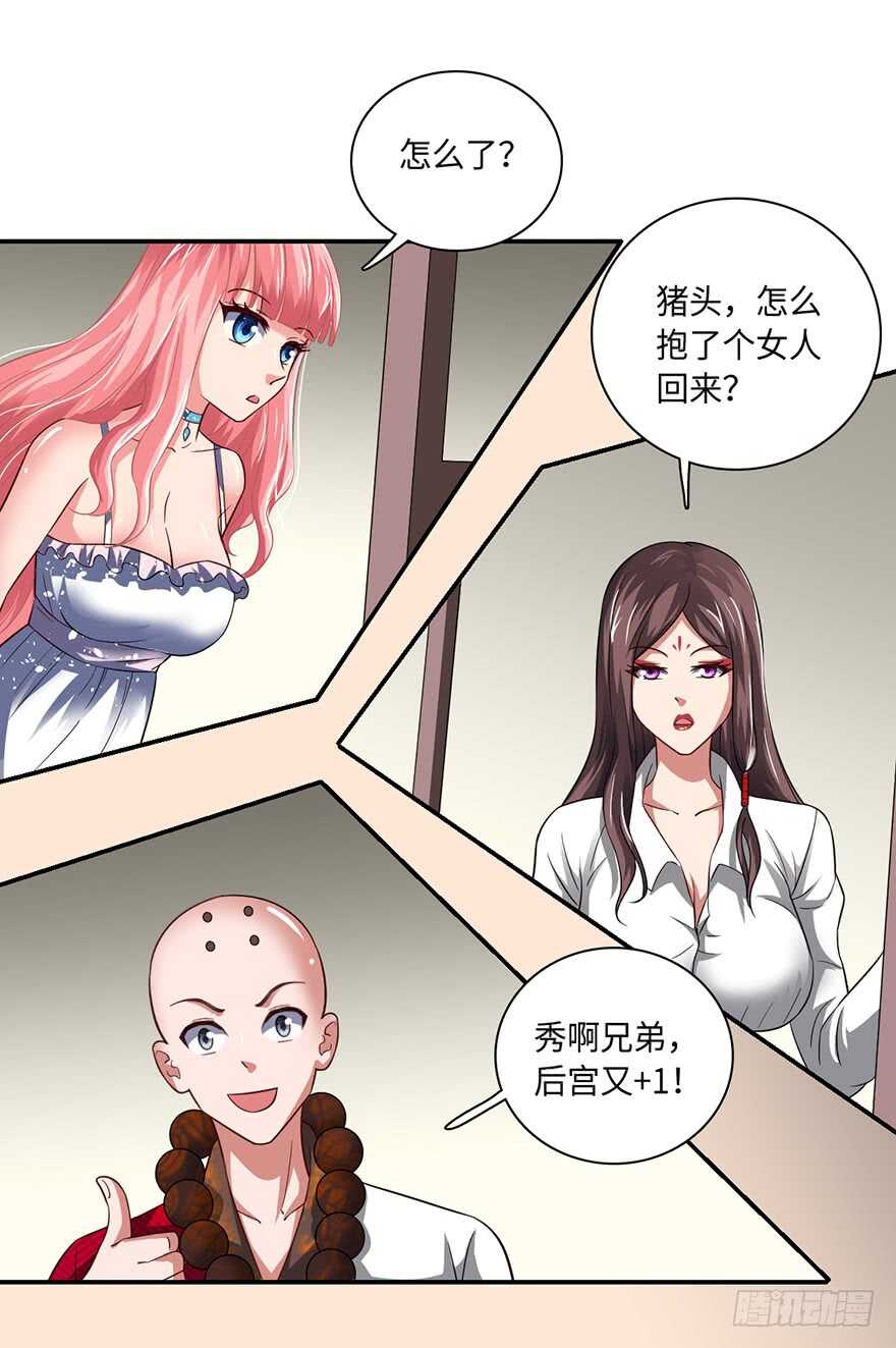 血亲赵家！-第83话