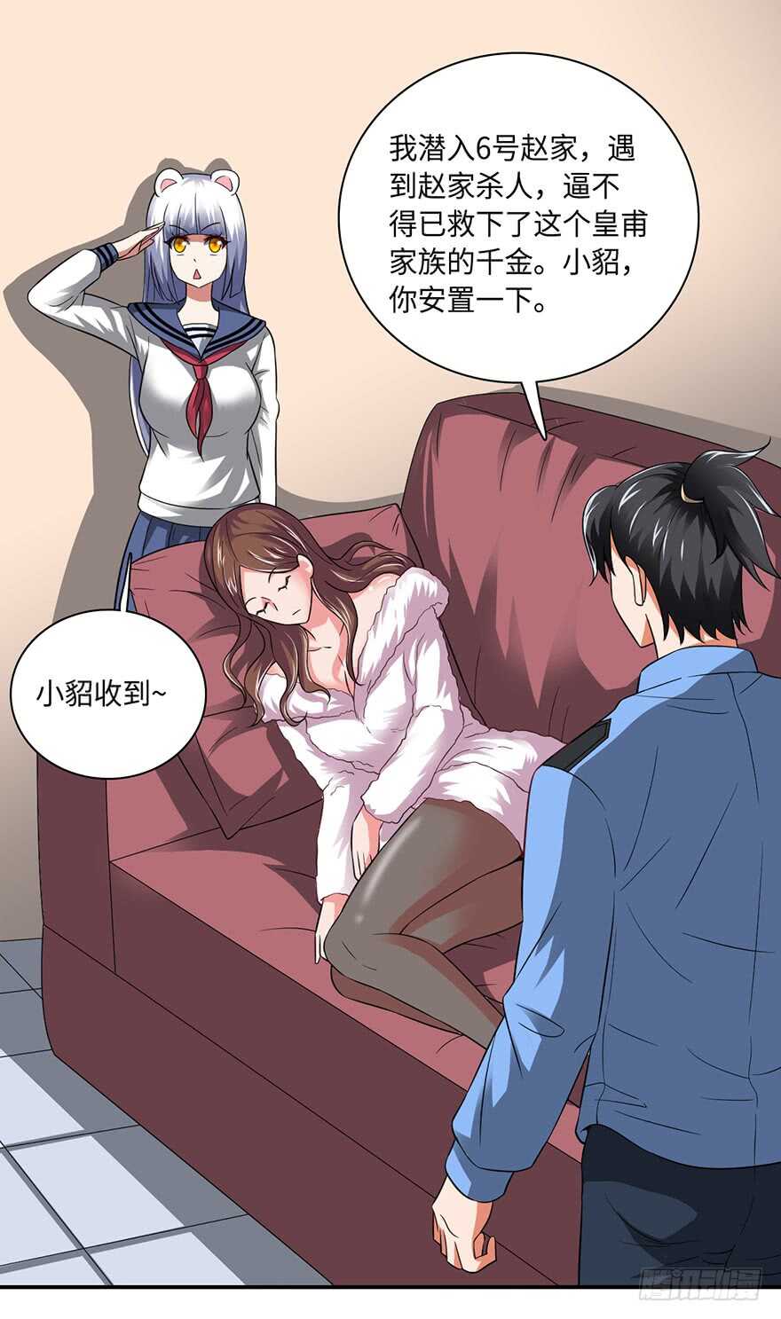 血亲赵家！-第83话