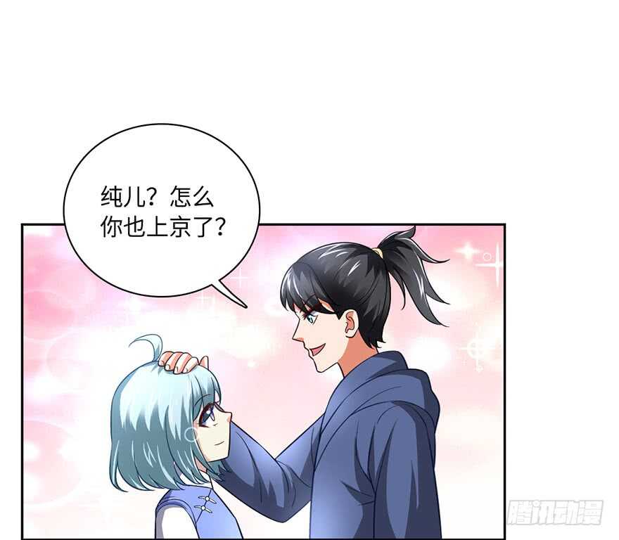 血亲赵家！-第83话