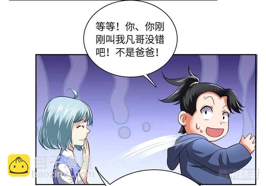 血亲赵家！-第83话