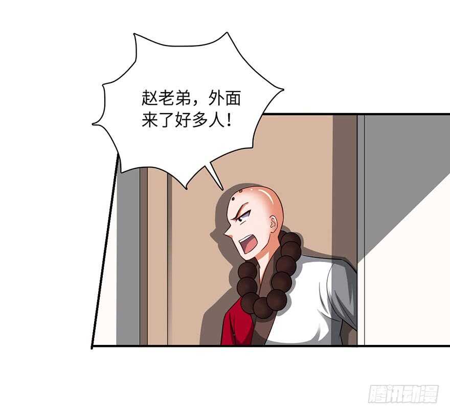 血亲赵家！-第83话