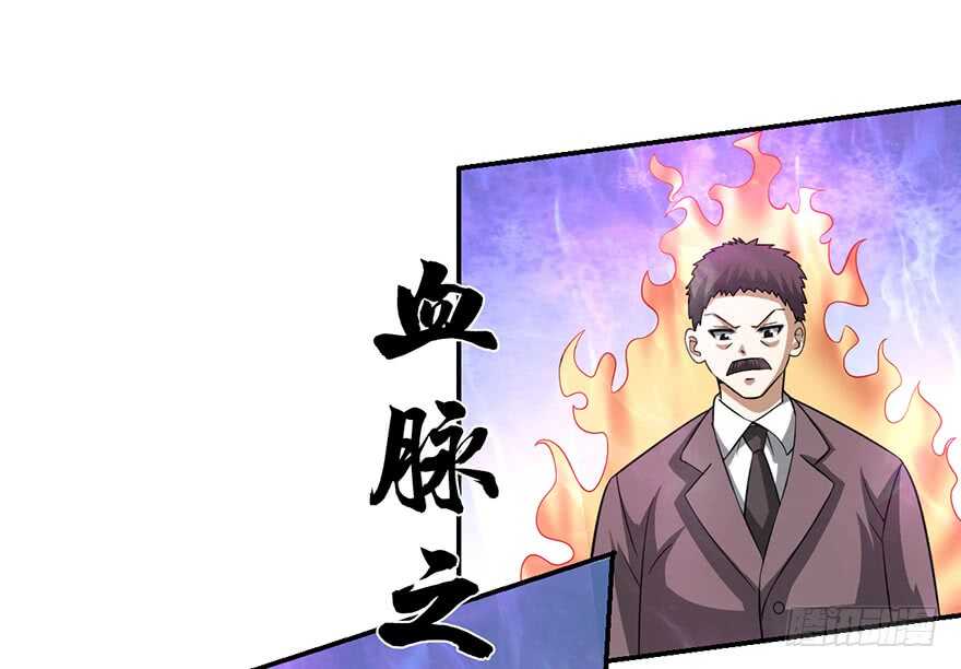 血亲赵家！-第83话