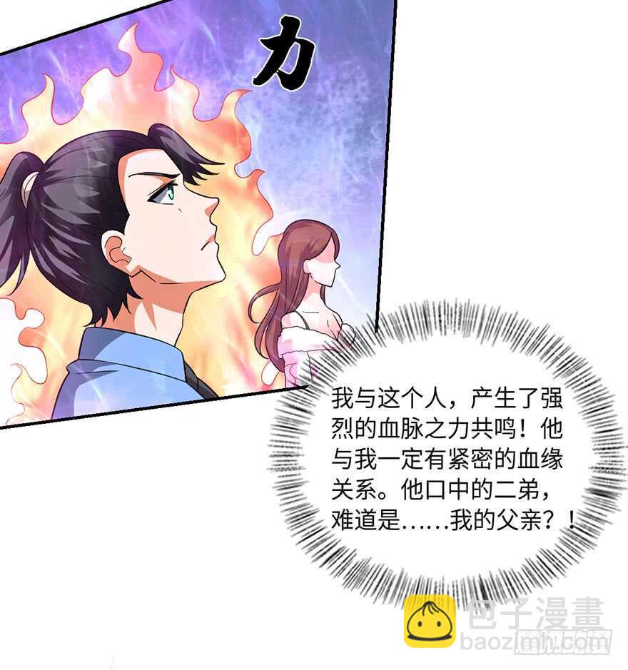 血亲赵家！-第83话